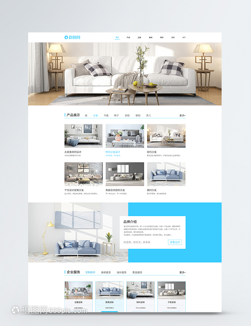 打造極致體驗 UI設(shè)計在家具企業(yè)網(wǎng)站中的應(yīng)用與創(chuàng)新